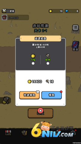 恐龙碰撞 第2张图