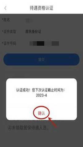 淮安智慧人社 第7张图