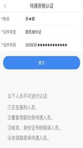 淮安智慧人社 第4张图