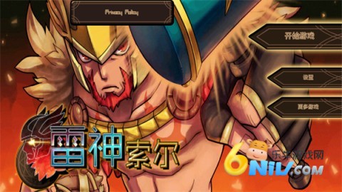 托尔雷电之神 第2张图