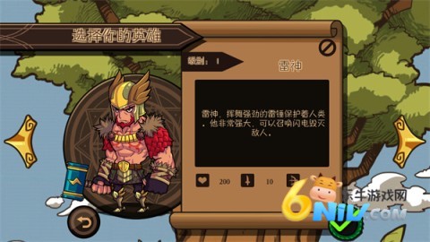 托尔雷电之神 第3张图