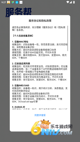 服务帮 第2张图