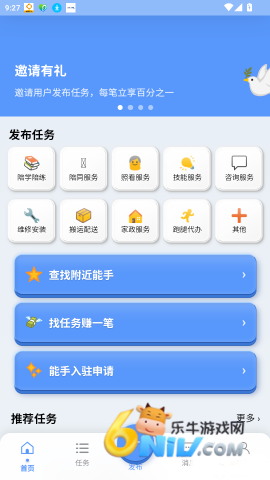 服务帮 第4张图