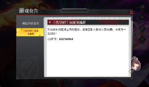 代号97 第3张图