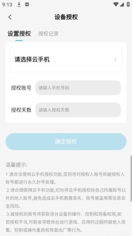 清泉云 第1张图