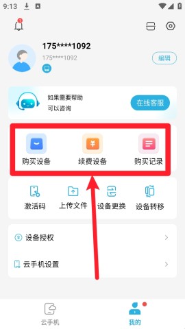清泉云 第6张图