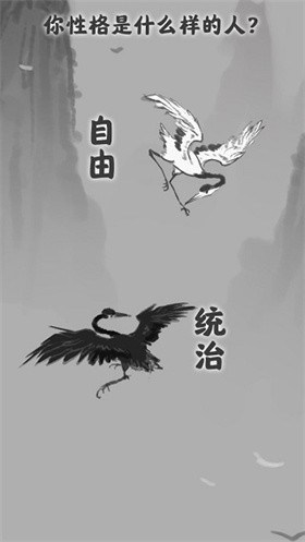 渡劫模拟器apk 第1张图