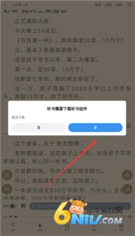 9x阅读器小说 第2张图