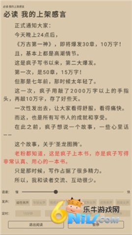 9x阅读器小说 第3张图