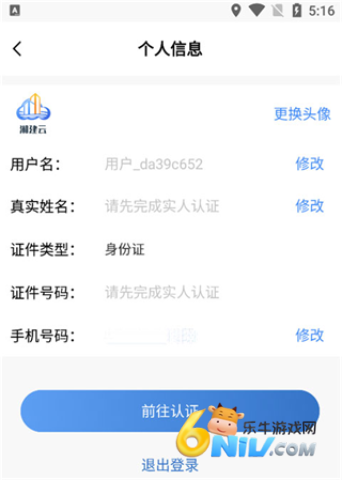 湖南湘建云 第4张图