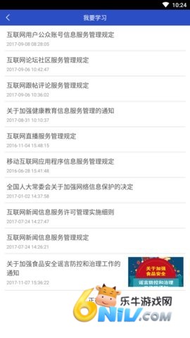 联合辟谣平台 联合辟谣平台 第1张图