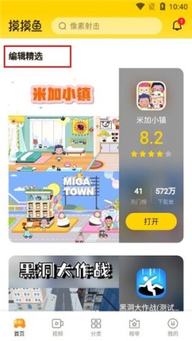 摸摸鱼华为版 第1张图