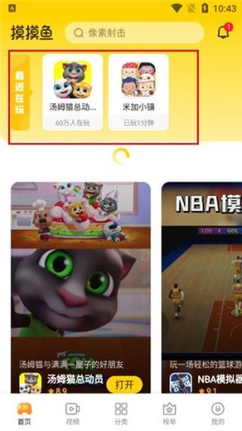 摸摸鱼华为版 第6张图