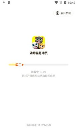 摸摸鱼华为版 第3张图