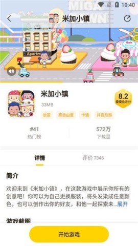 摸摸鱼华为版 第2张图