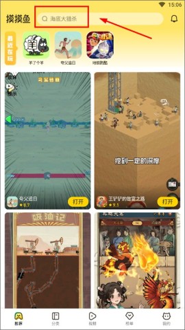 摸摸鱼华为版 第7张图