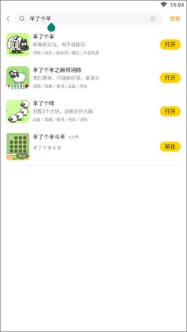 摸摸鱼华为版 第8张图