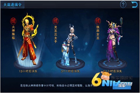 西游传说 第1张图
