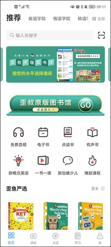 歪鱼学院 第1张图