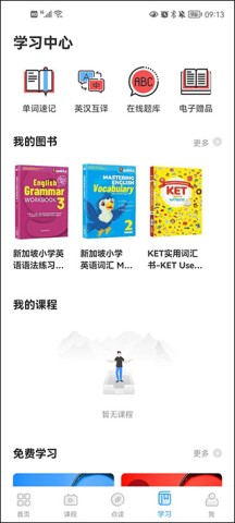 歪鱼学院 第4张图