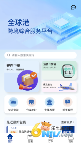 全球港 第2张图