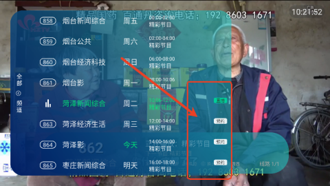 ��¶TV ��5��ͼ