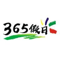 365����