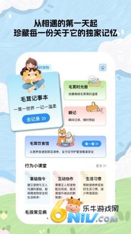毛茸小记 毛茸小记 第1张图