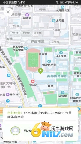 鸽德手机定位 第2张图