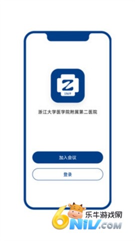 浙二会议 第1张图