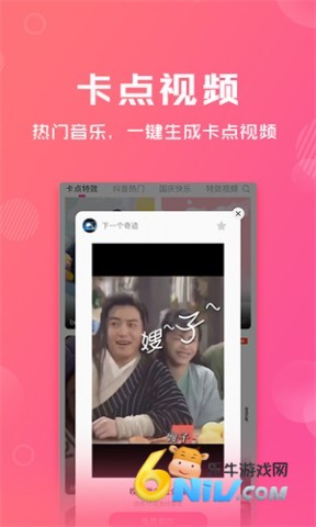 卡点特效 第2张图
