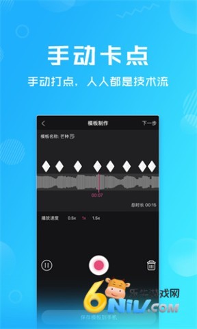卡点特效 第1张图