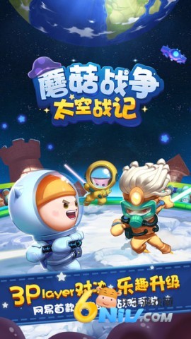 蘑菇战争太空战记 第1张图