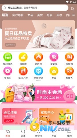 淘货优选 淘货优选 第2张图