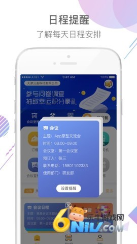 后勤安全巡查 后勤帮 第2张图