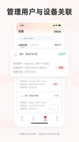 三诺爱看服务 第2张图