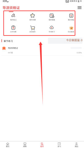 导游证考试真题库 第3张图