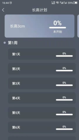 增高运动 第1张图