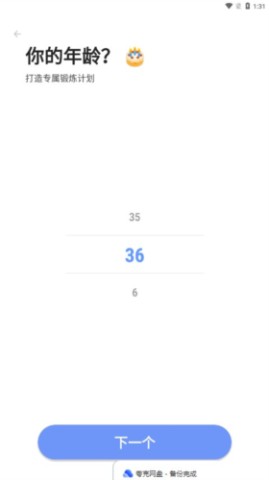 增高运动 第3张图