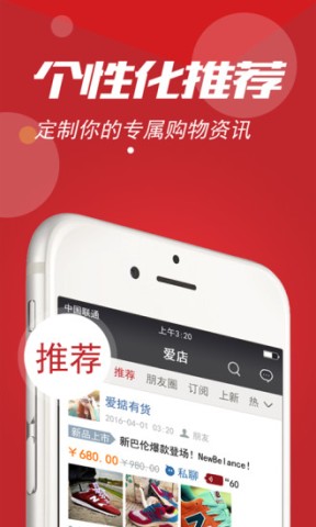 爱店买家版 第2张图