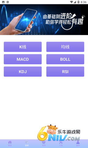 文传学院app 文传学院 第1张图