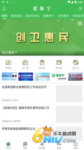 爱休宁 爱休宁 第1张图