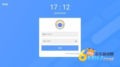 爱学派智慧课堂 爱学派智慧课堂 第2张图