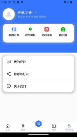 爱永德 第2张图