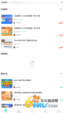 智途教育app 智途教育 第2张图