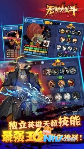无限大乱斗 第1张图