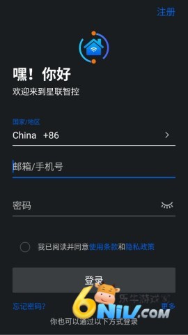 星联智控安卓官方版 星联智控 第2张图