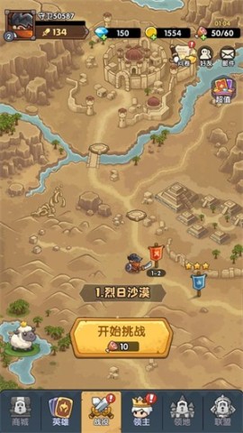 王国大作战前线 第1张图