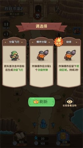 王国大作战前线 第4张图