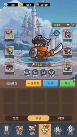 王国大作战前线 第6张图